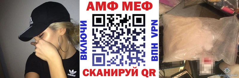 АМФЕТАМИН VHQ  Светлоград 