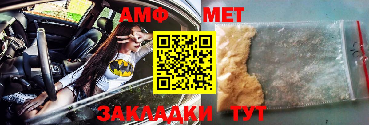 Amphetamine Premium Светлоград