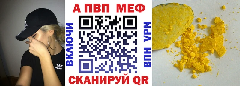 ОМГ ОМГ tor  Светлоград  Альфа ПВП кристаллы 
