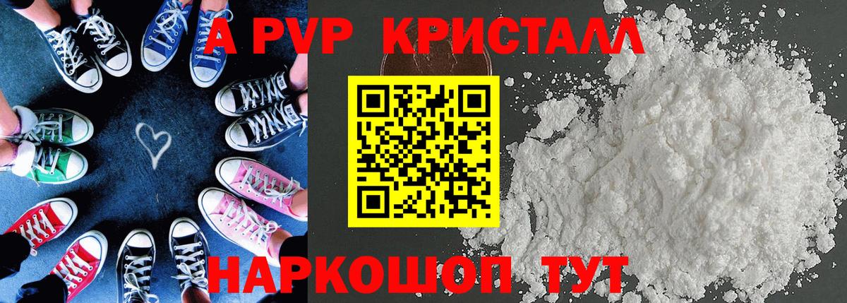 купить наркоту  Alpha-PVP СК КРИС  A PVP мука  Вход с VPN  APVP  Светлоград  A-PVP СК 
