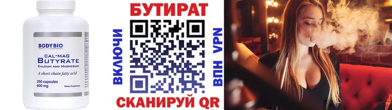 Бутират оксана  как найти наркотики  OMG   Светлоград 