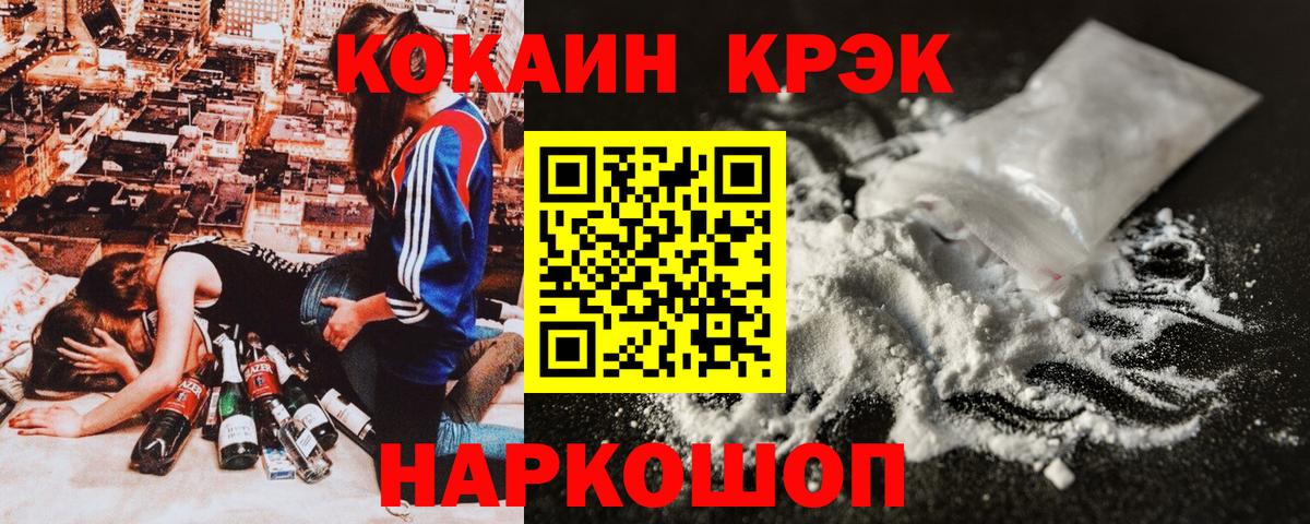 КОКАИН Колумбийский Светлоград