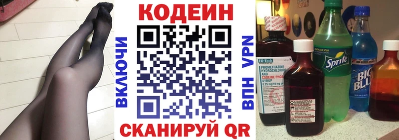 Codein Purple Drank гидра маркетплейс Светлоград