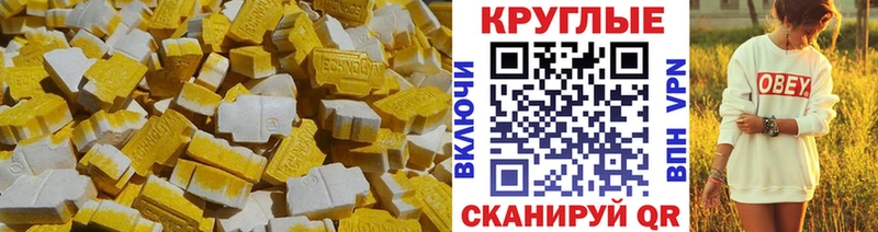 магазин продажи   Светлоград  Ecstasy круглые 