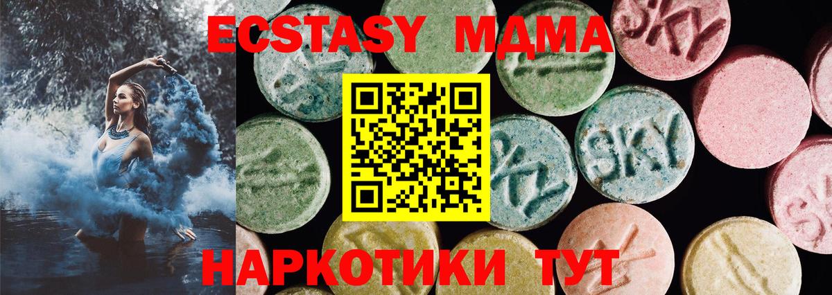 ЭКСТАЗИ 280мг  ЭКСТАЗИ  Светлоград  Вход с VPN 