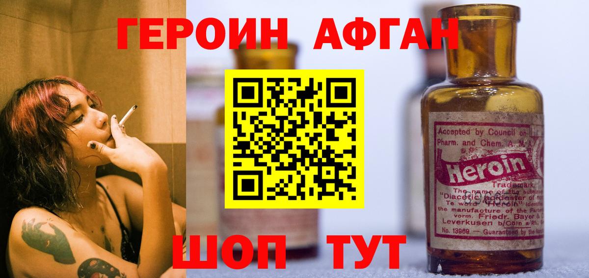 Героин гречка  Вход с VPN  ГЕРОИН  Светлоград 