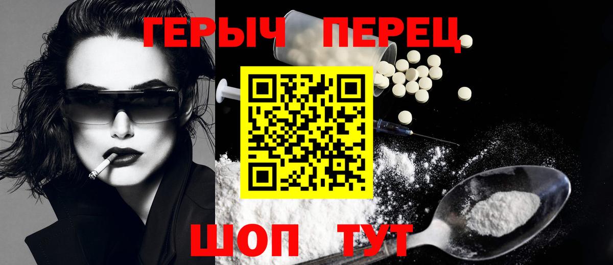 Героин афганец Светлоград