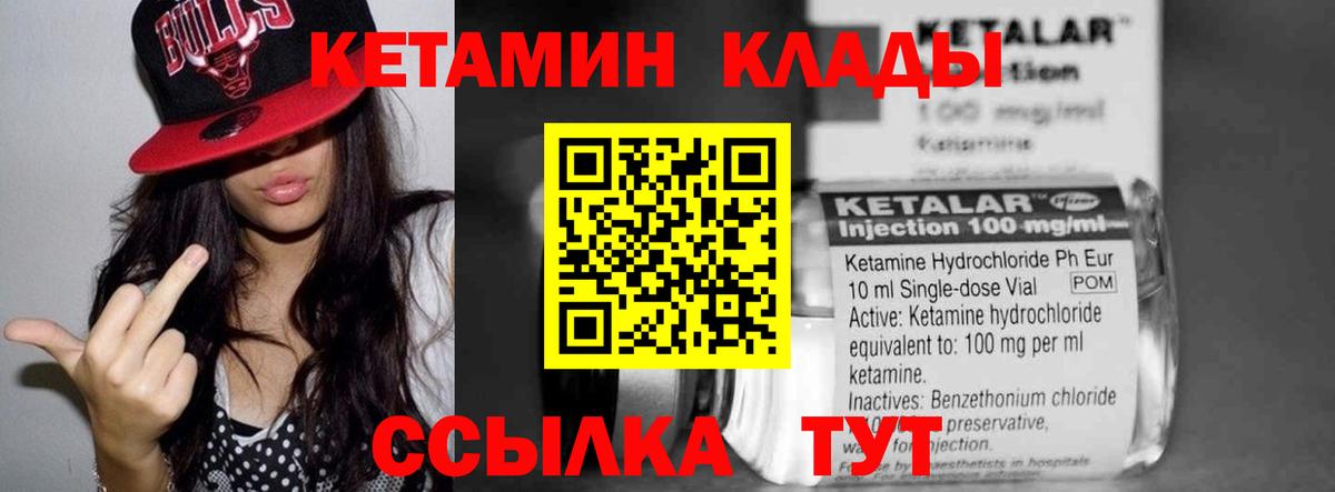 Светлоград  Кетамин VHQ  Вход с VPN 