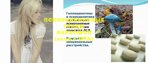мяу мяу кристалл Арсеньев