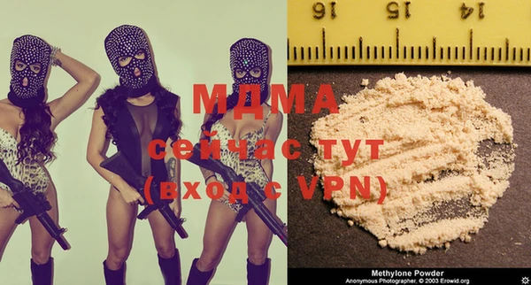 мяу мяу кристалл Арсеньев