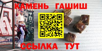 гашиш Ставрополь