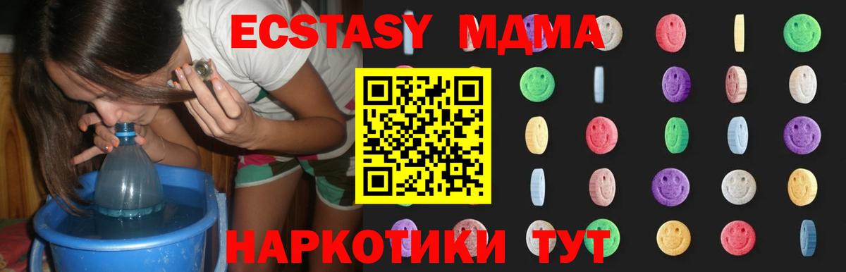 МДМА молли  MDMA VHQ  Светлоград  Вход с VPN 