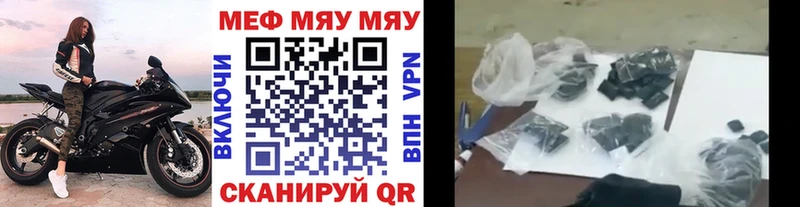 МЯУ-МЯУ кристаллы  mega ссылка  Светлоград 