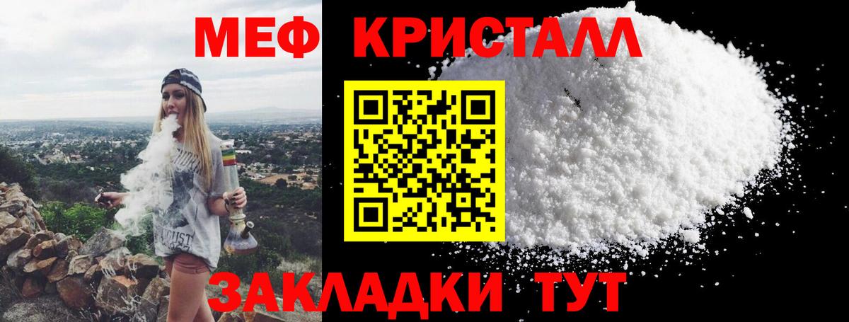 Меф мяу мяу мука Светлоград