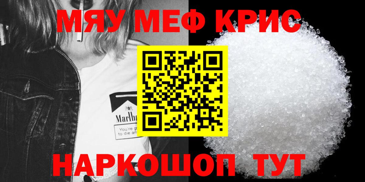 Светлоград  Мефедрон  Вход с VPN  Меф кристаллы  Меф mephedrone  МЯУ-МЯУ 