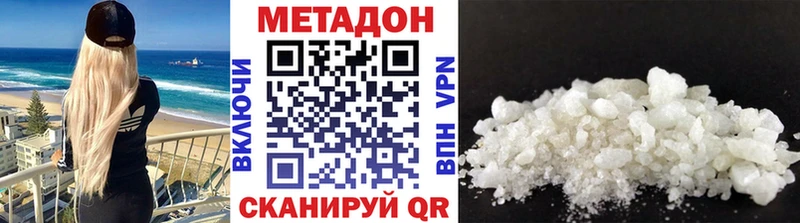 Метадон VHQ  наркота  Светлоград 