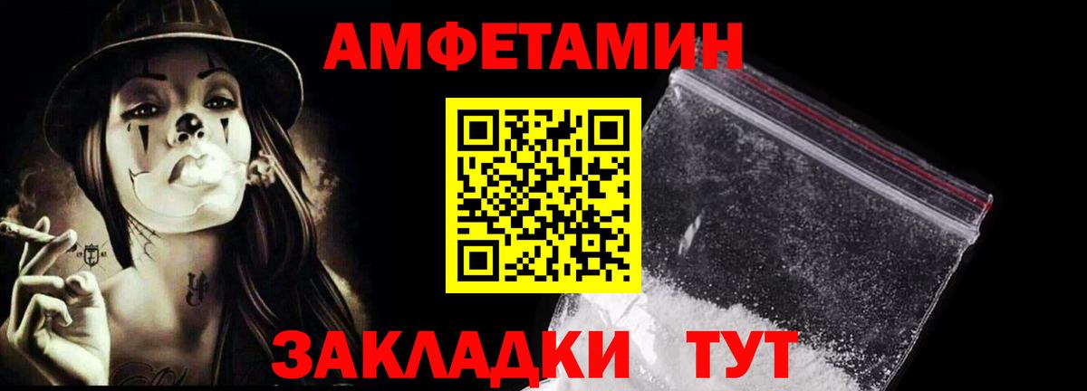 Первитин кристалл  Метамфетамин  Светлоград  Первитин кристалл  Вход с VPN 