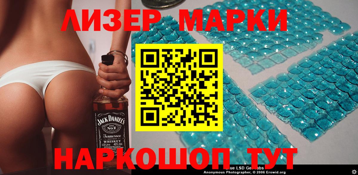 Марки NBOMe 1,8мг Светлоград