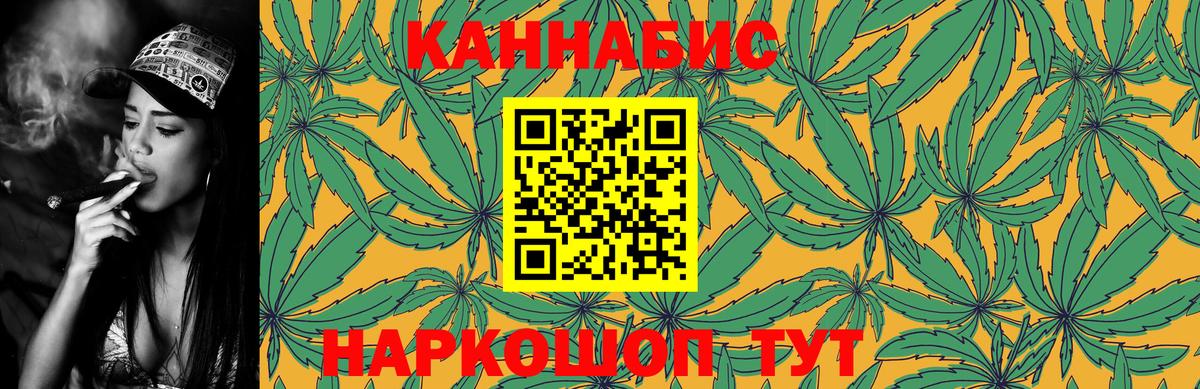 Канабис MAZAR Светлоград